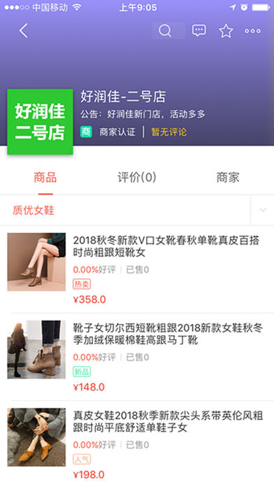 真城Go  v3.3图1