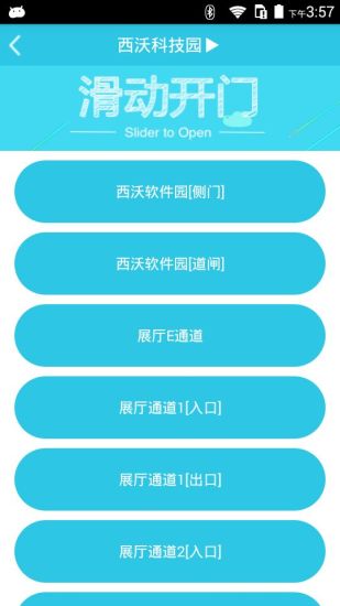 沃社区  v3.2.8图2
