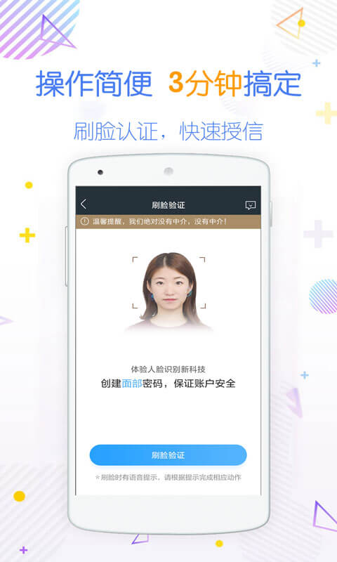 360应急  v1.2.0图3