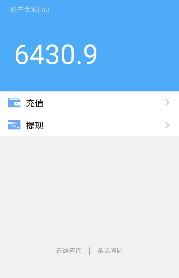 鹿鹿充  v1.0.6图4