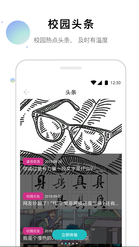 安外e通  v1.0图2