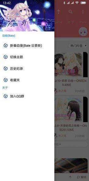 好萌动漫nicemoe安卓官方版  v1.0图2