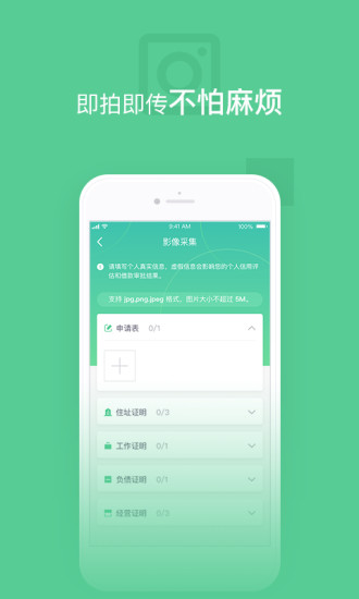 银谷普惠  v3.4.1图4