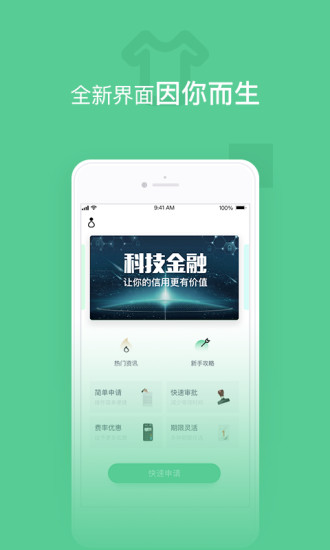 银谷普惠  v3.4.1图2