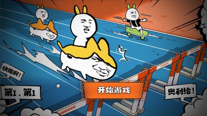 我要冲冲冲  v2.0图3