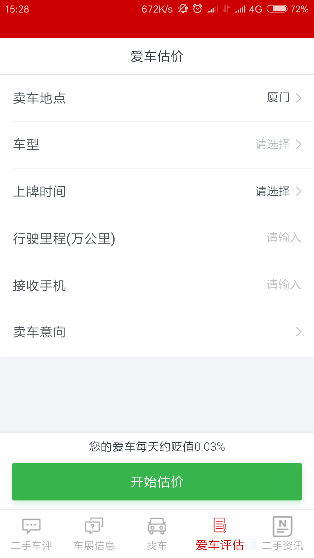 时时开
