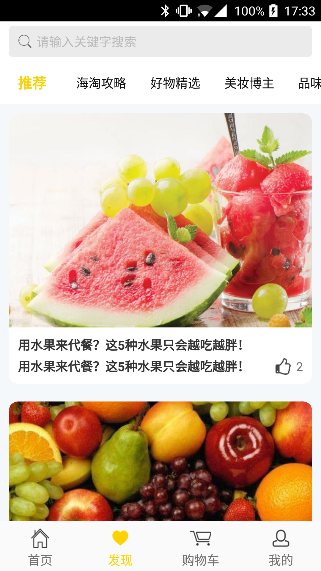 必酷生活  v1.0.5图2