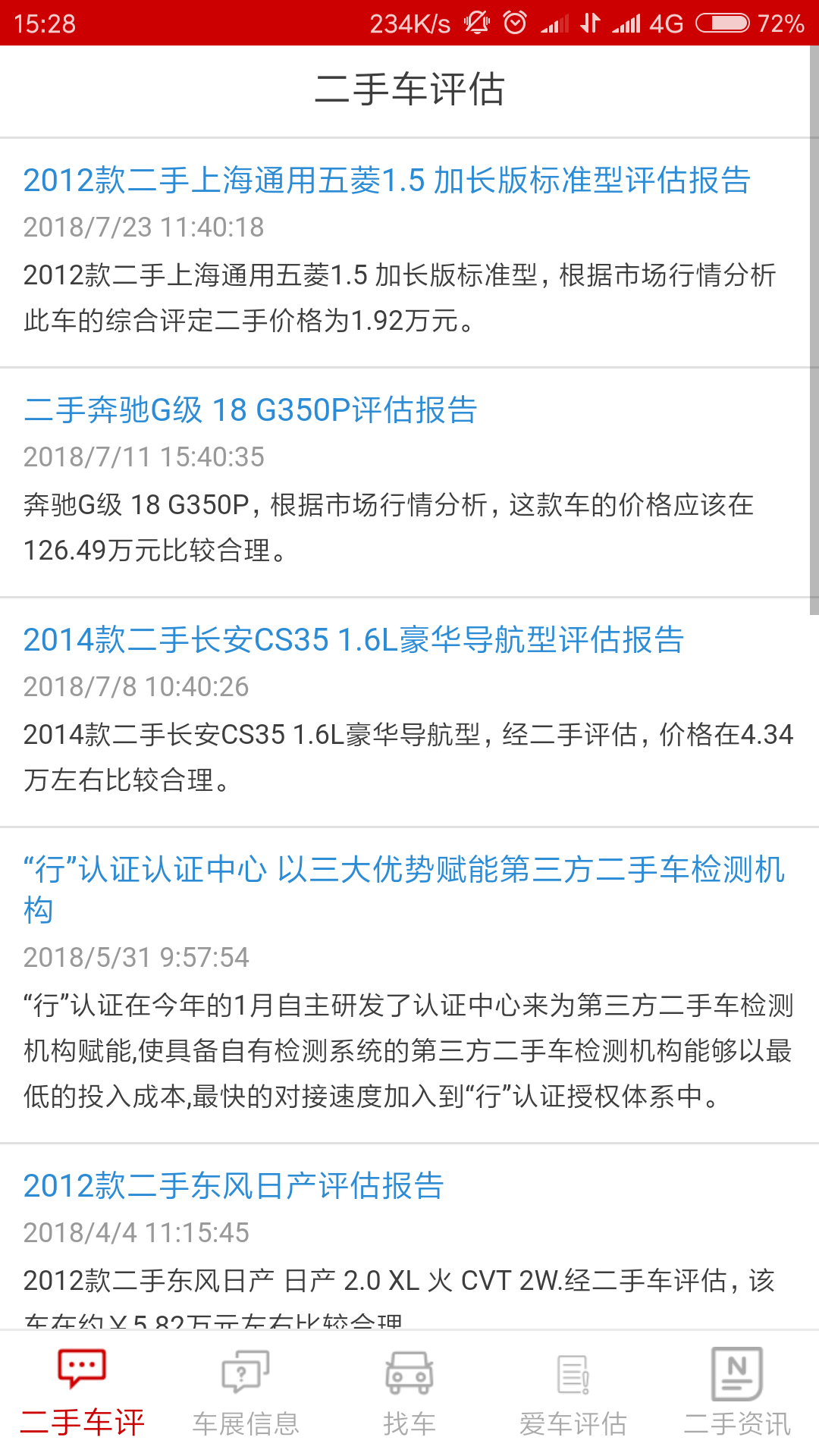 时时开  v2.0.4图2