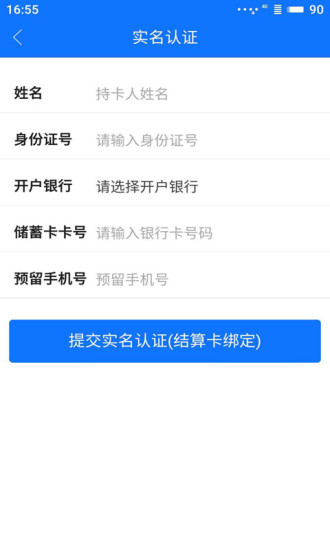 推客之家  v0.0.1图4