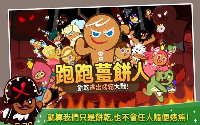 Cookie  v1.0图2