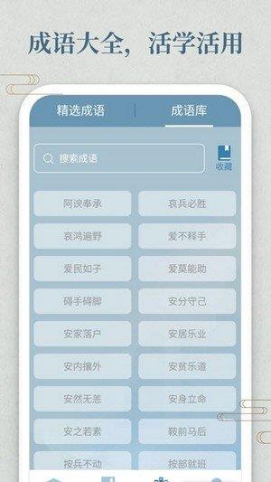 开心答人  v1.0图1