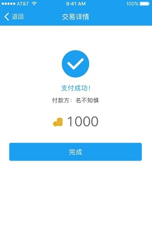 腾信商户  v1.3图4