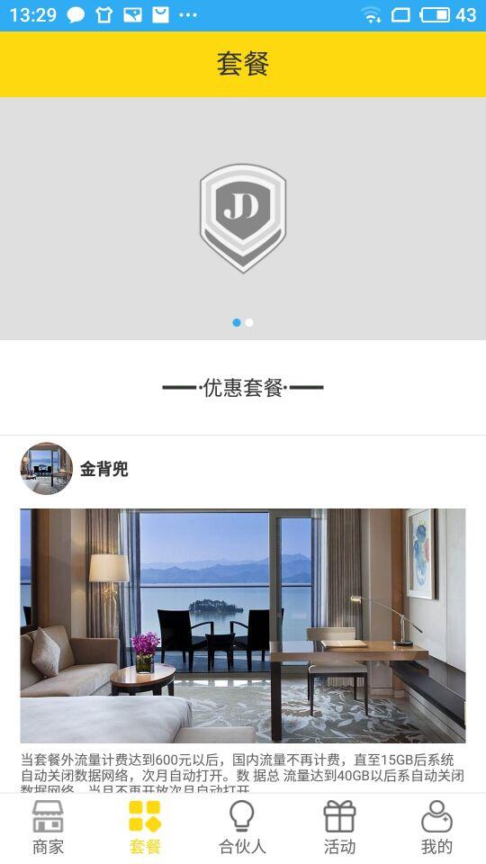金背兜  v1.1.1图1