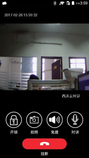 沃社区  v3.2.8图3