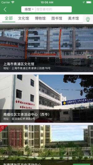 文化青浦云  v1.0图3