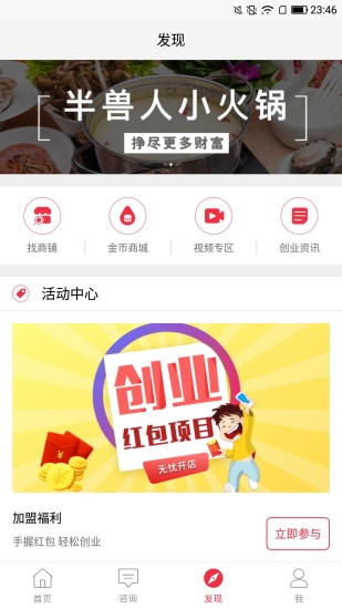 28商机  v3.3.2图4