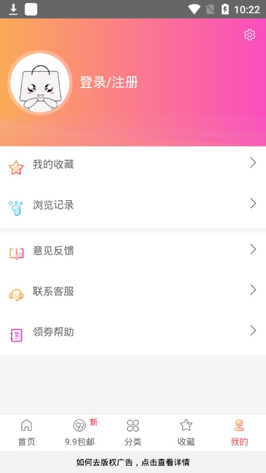解忧优惠券  v1.0.3图4