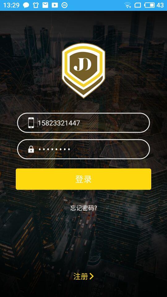 金背兜  v1.1.1图4