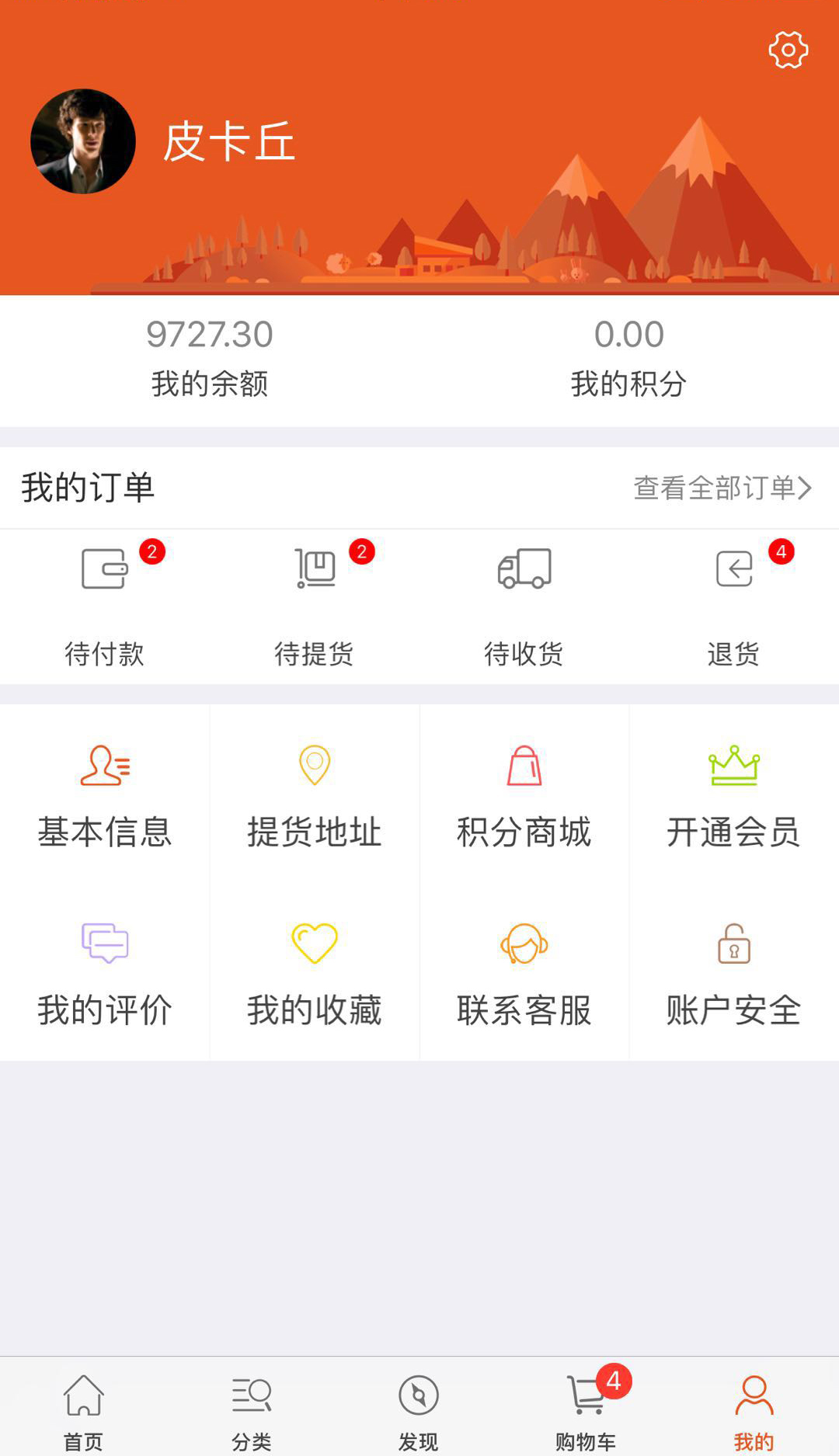 许多鲜  v1.1.4图1