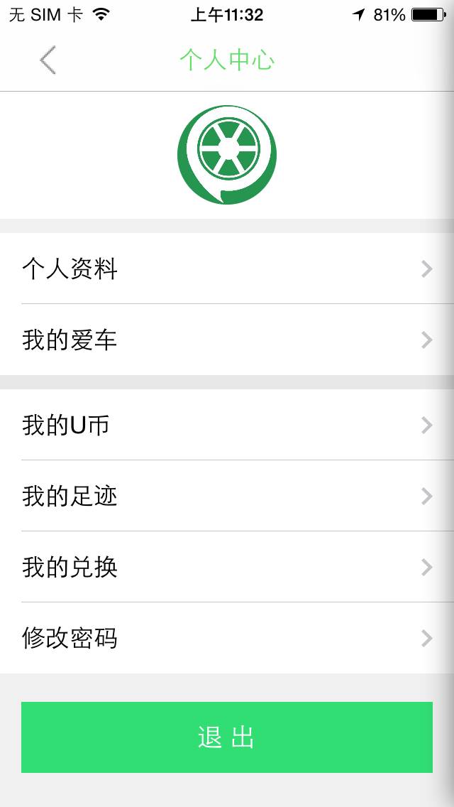 停车通  v2.0.1图4