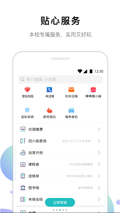 安外e通  v1.0图3