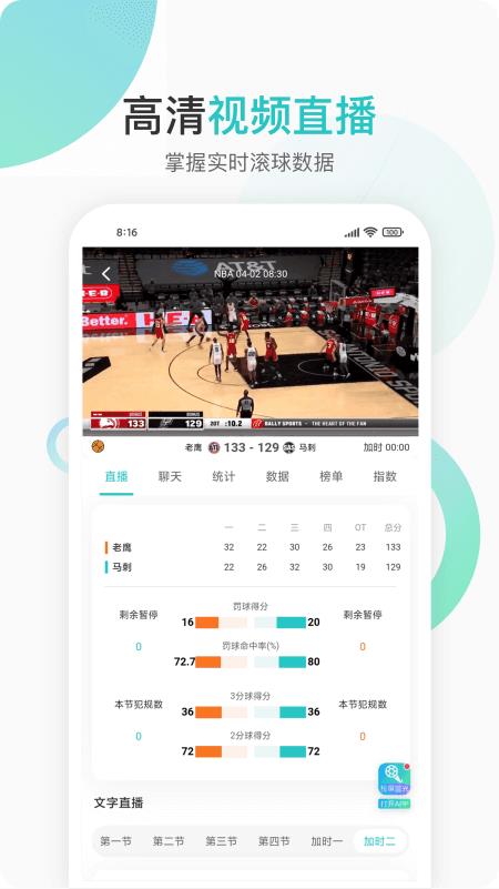 袋鼠体育直播v1.8.1  v1.0图3