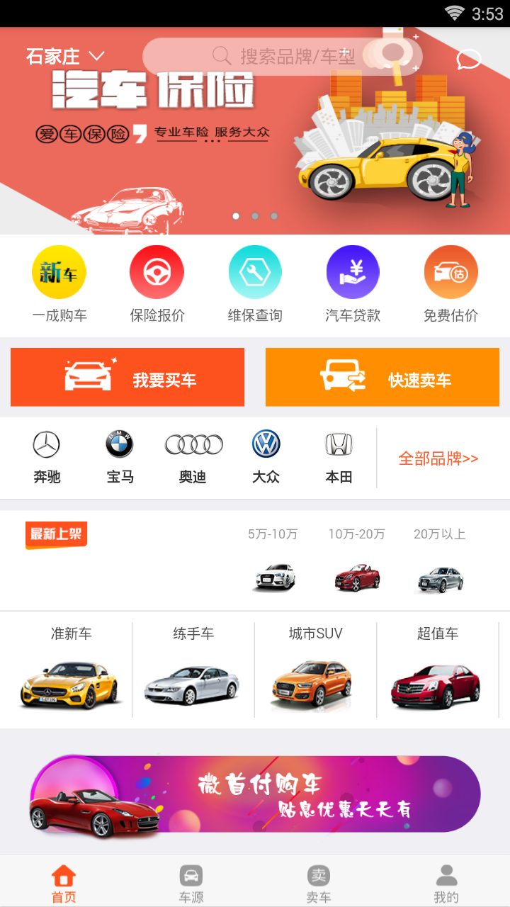 挑车邦