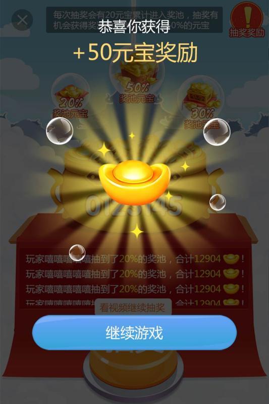 天天拜财神  v1.0.2图2