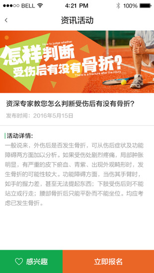 社区医生U  v1.3.0图4