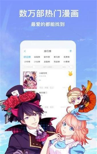 蜗牛漫画无限金币破解版  v4.1.18图1