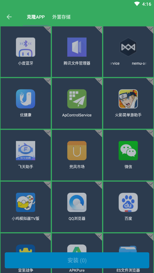 位置伪装神器