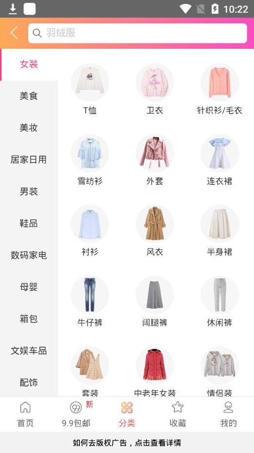 解忧优惠券  v1.0.3图3