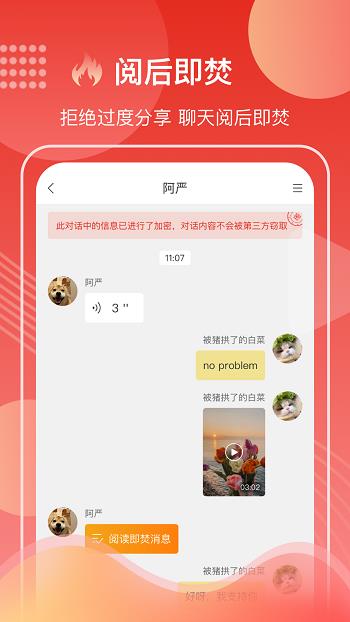 第一视频客户端  v9.3.0011图3