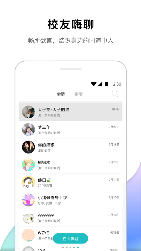 安外e通  v1.0图5