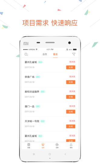 送客爽
