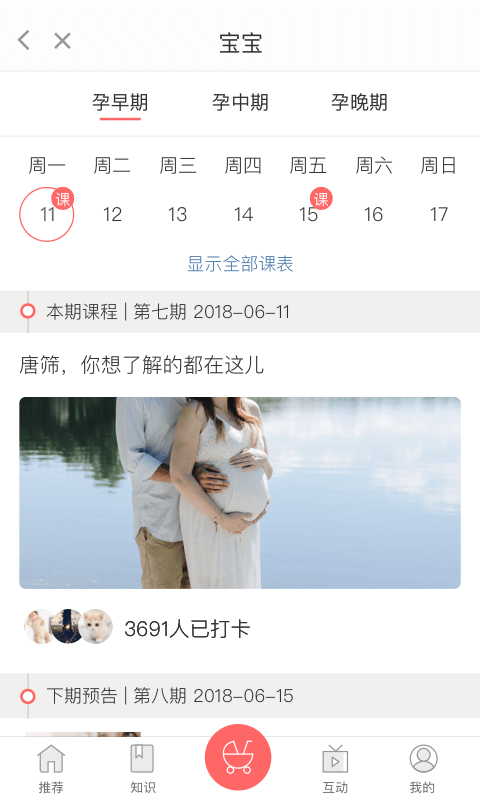 云麽麽  v1.0.0图2