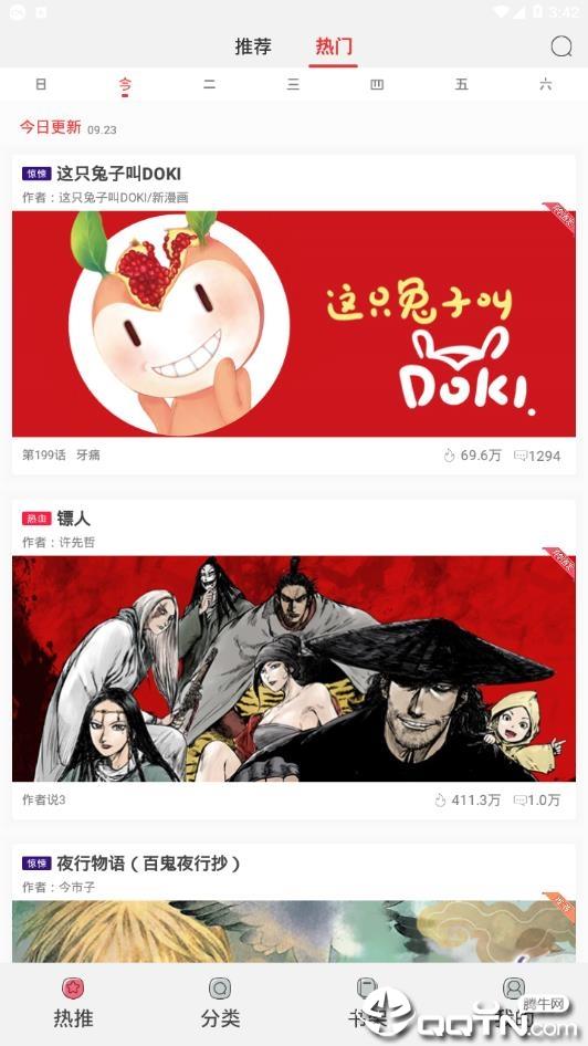 新漫画vip版  v2.17.2图5