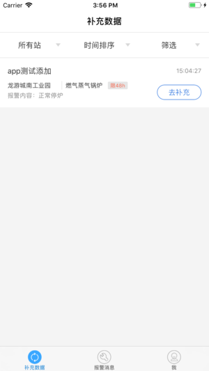 泛能运维  v0.1.0图3