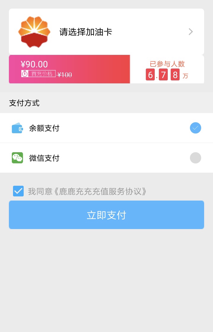 鹿鹿充