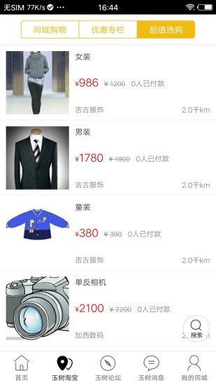 掌上玉树州  v4.2.7图4