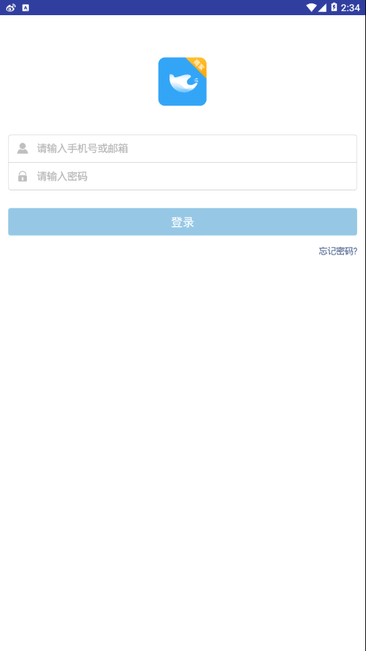 腾信商户  v1.3图1
