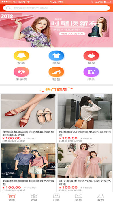 真城Go  v3.3图4