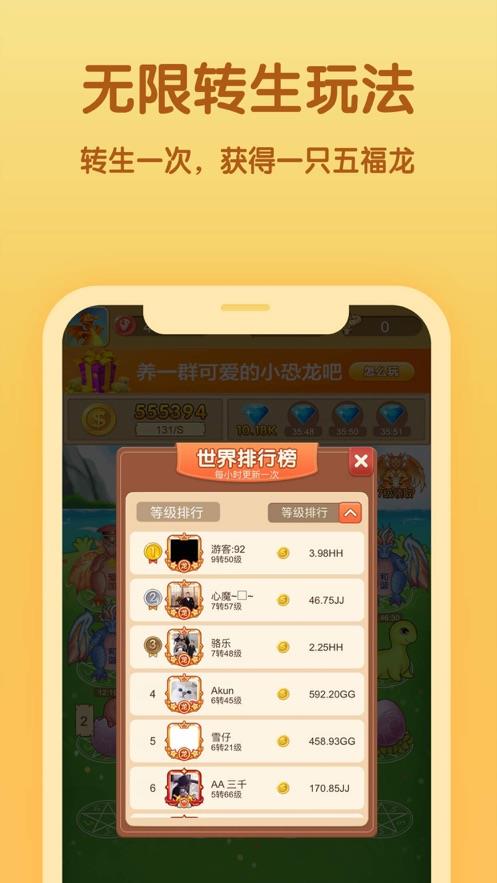 恐龙多多  v1.0图1