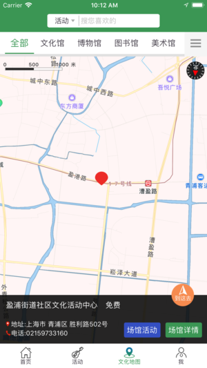 文化青浦云  v1.0图4