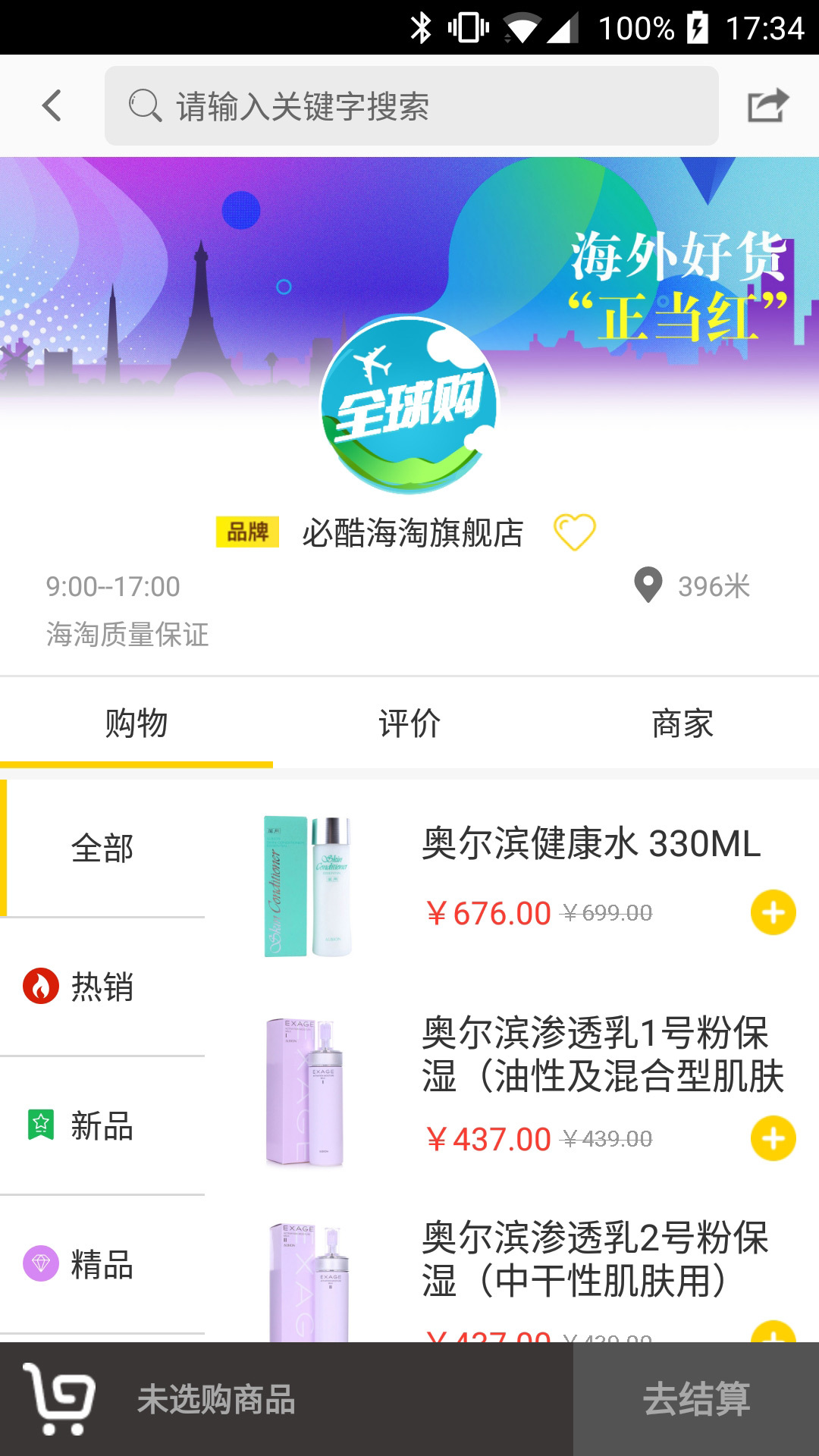 必酷生活  v1.0.5图3