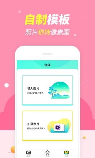 开心图图乐  v6.6.6.9图1