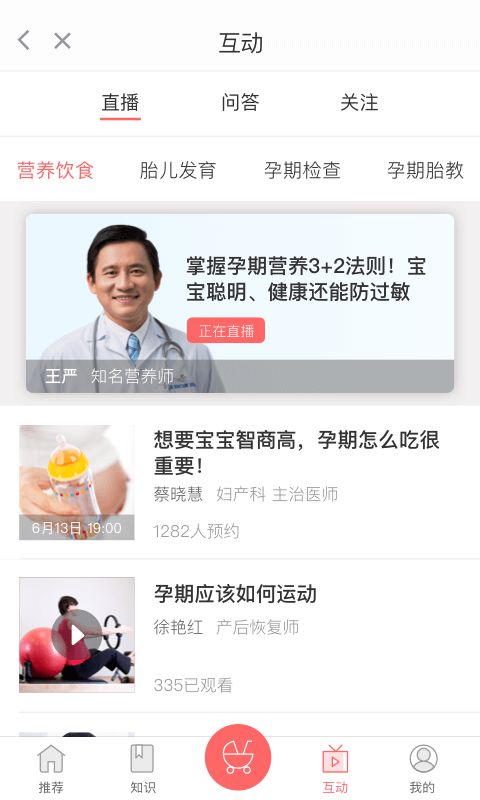 云麽麽  v1.0.0图3