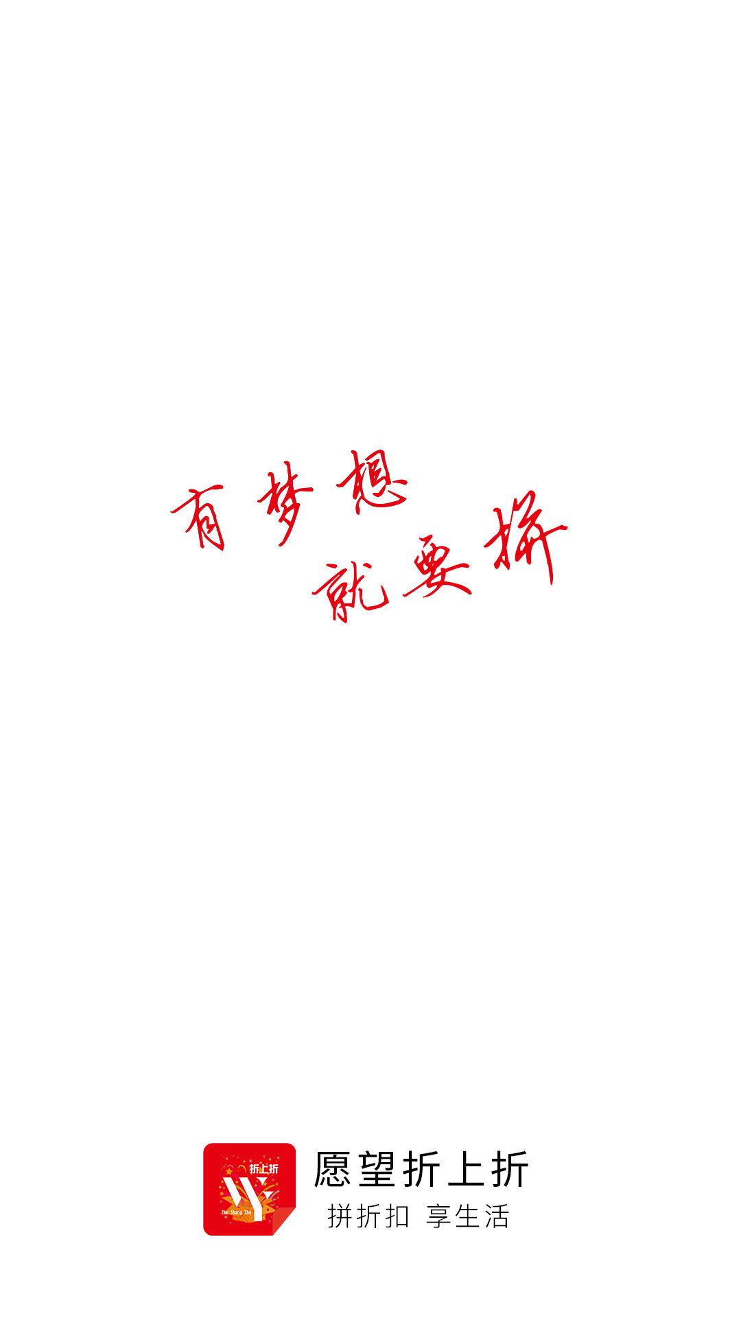 愿望折上折  v1.2.5图1