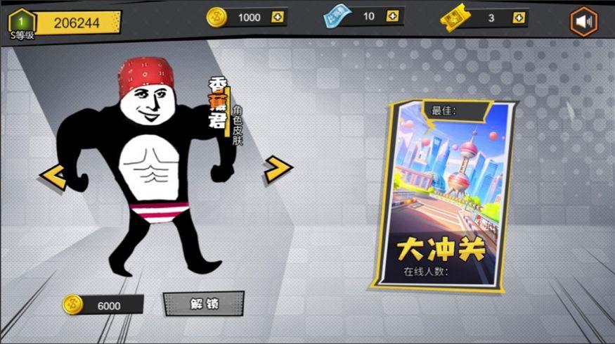 我要冲冲冲  v2.0图1