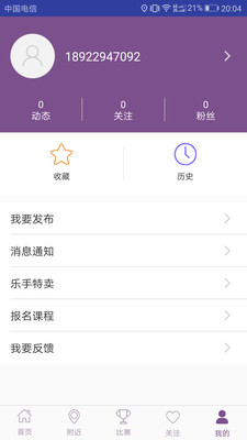 乐器乐手  v2.0.14图4